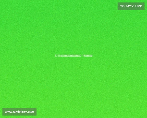 2025电子竞技直播人气巅峰:全球观众破3.18亿的赛事热潮 2025电子竞技直播人气巅峰:全球观众破3.18亿的赛事热潮