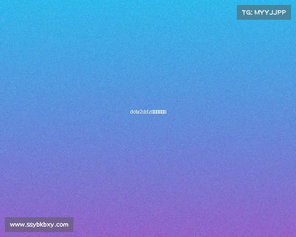 dota2ddz假赛赚了多少